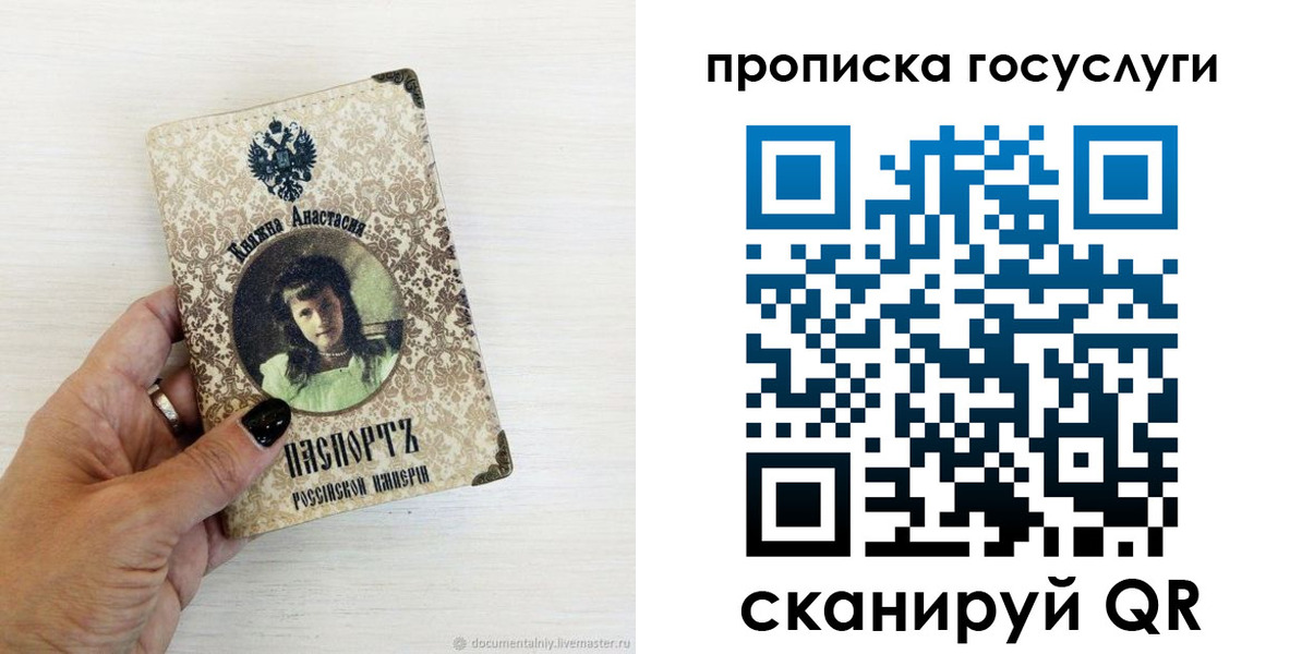 временная прописка в Шумихе