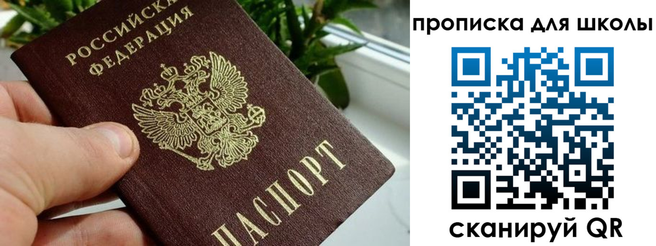 регистрация для дет. сада в Шумихе