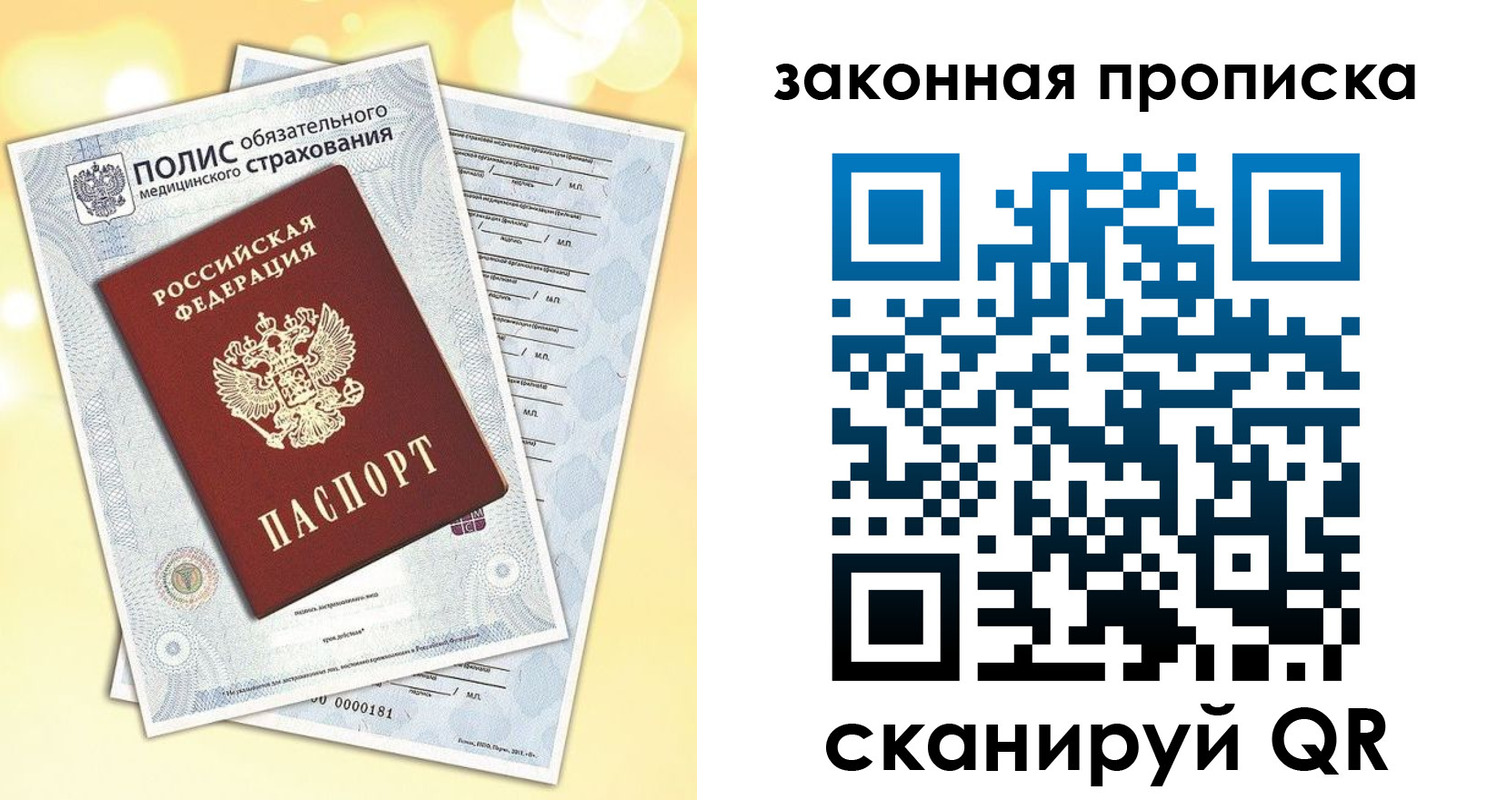 временная регистрация в квартире в Шумихе
