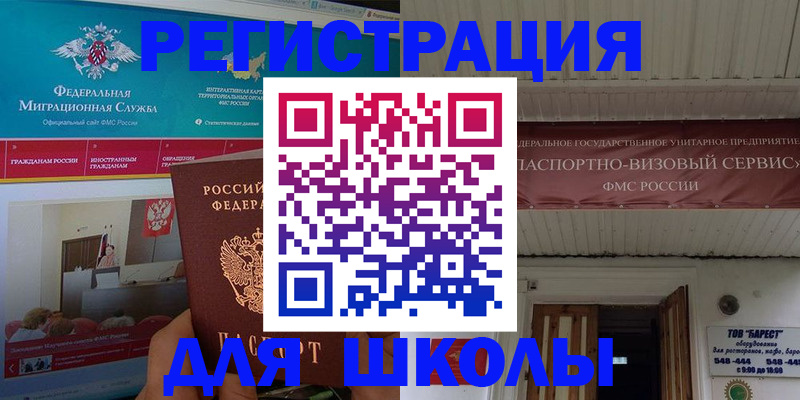 прописка паспорт в Шумихе