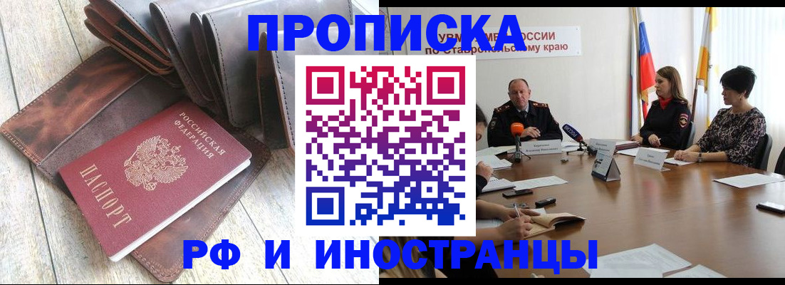 прописка для военкомата в Шумихе